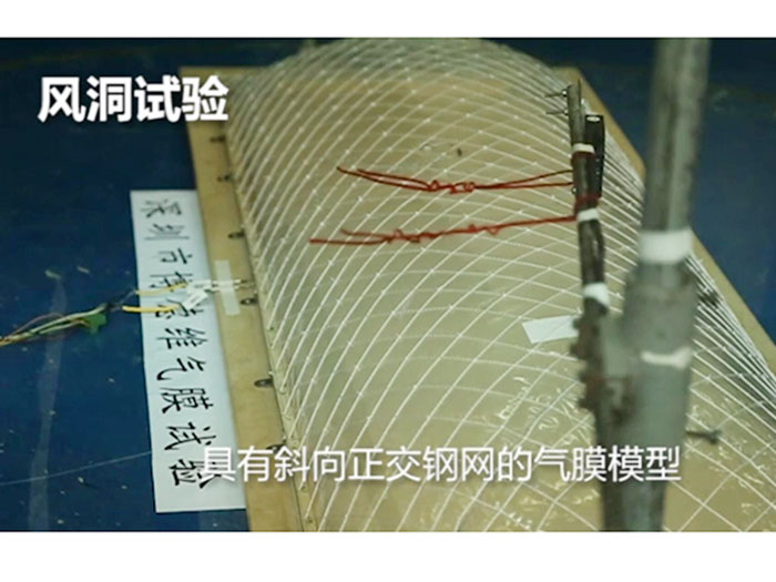 博德维气膜风力流体实...