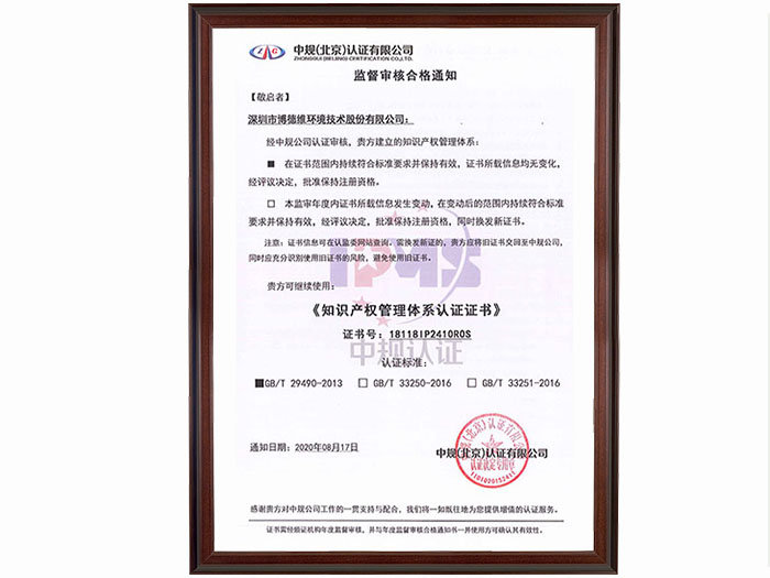 监督审核合格通知