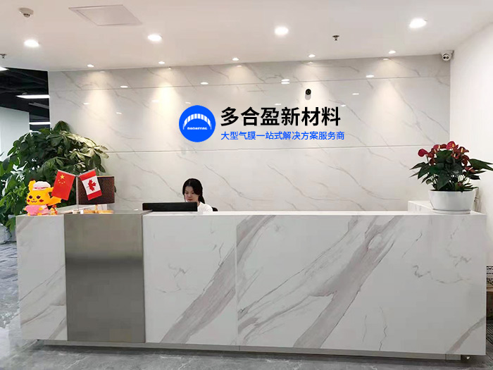 公司前台